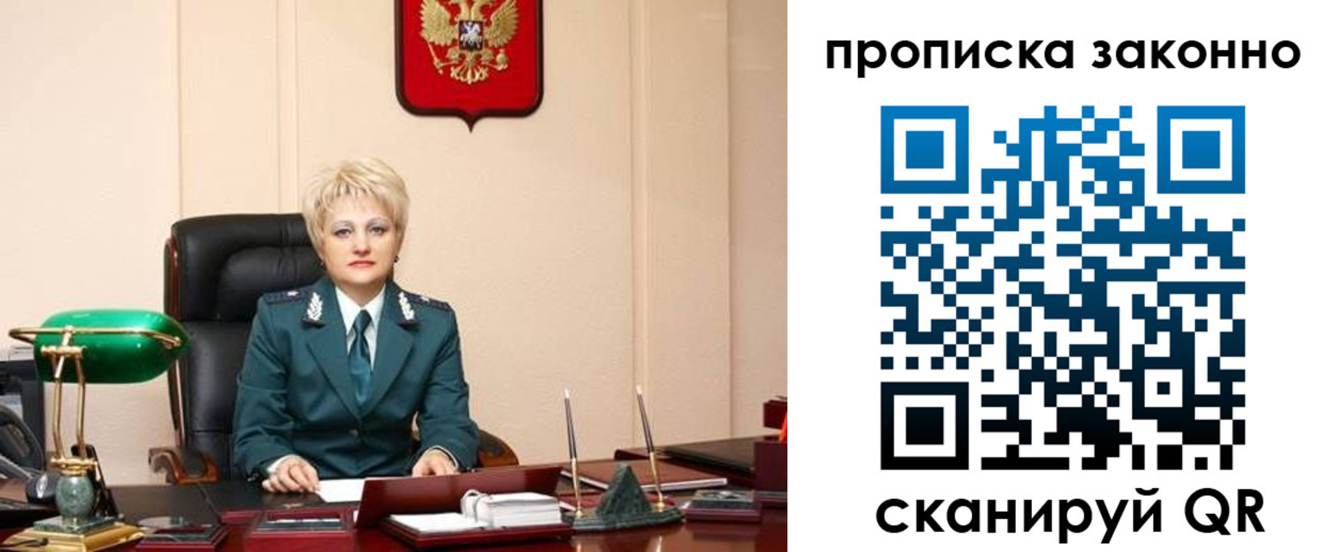 прописка от собственника в Приморско-Ахтарске