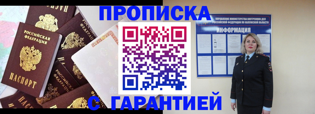 прописка для военкомата в Приморско-Ахтарске