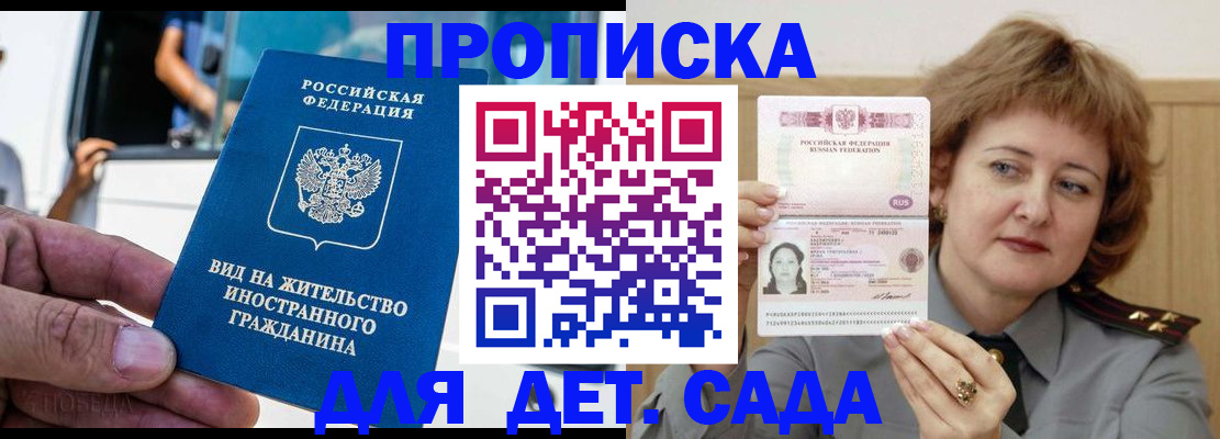 временная регистрация для всех в Приморско-Ахтарске