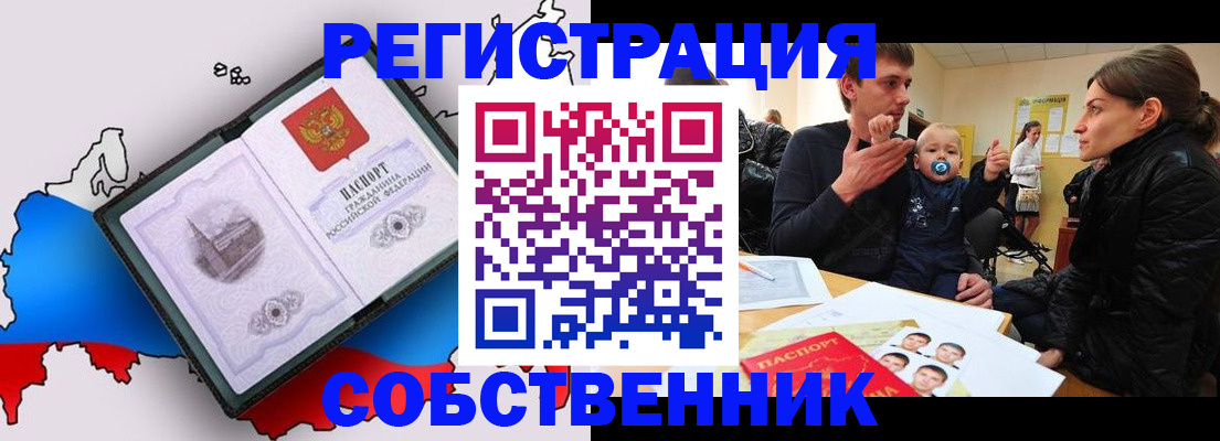 прописка для военкомата в Приморско-Ахтарске