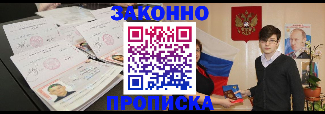 найти адрес прописки в Приморско-Ахтарске