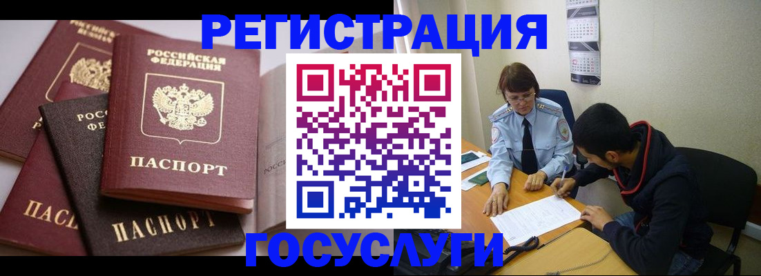 временная регистрация в Приморско-Ахтарске