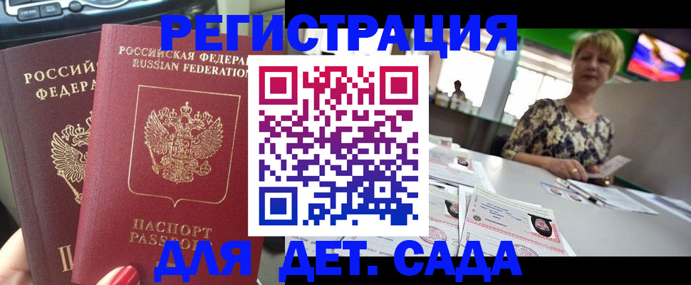 прописка в квартире в Приморско-Ахтарске
