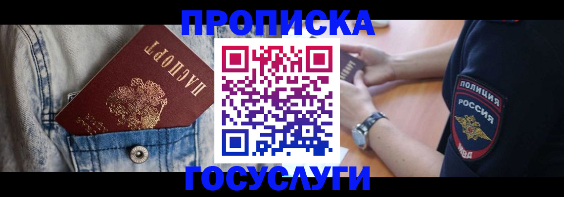 пропишу в квартире в Приморско-Ахтарске