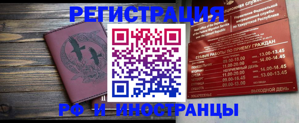 временная прописка в Приморско-Ахтарске