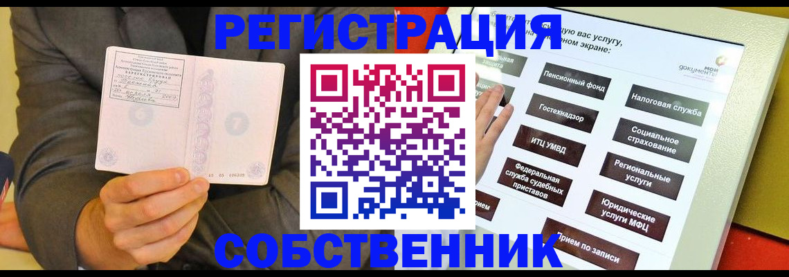 прописка регистрация в Приморско-Ахтарске